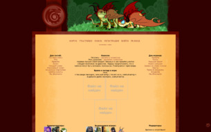 Скриншот сайта Булавы и когти