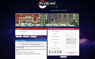 Скриншот сайта Pixelino