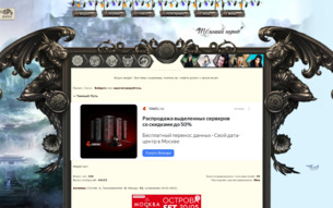 Скриншот сайта Mo dao zu shi: тёмный путь