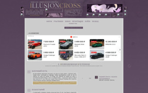 Скриншот сайта Illusioncross
