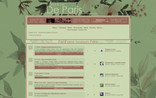 Скриншот сайта Sous le ciel de Paris