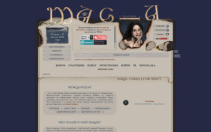 Скриншот сайта Magia