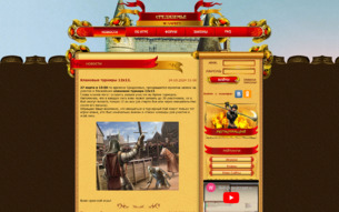 Скриншот сайта Средиземье