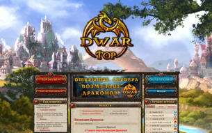 Скриншот сайта Возмездие драконов