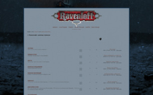 Скриншот сайта Равенлофт: вампир туманов