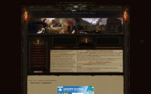 Скриншот сайта Ветра Войны