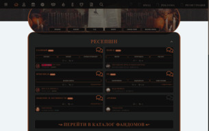 Скриншот сайта Eternal game