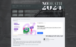 Скриншот сайта Nodeath: 2023