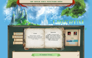 Скриншот сайта Либерум