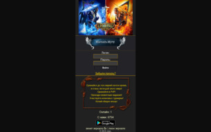 Скриншот сайта Легенда RPG онлайн игра