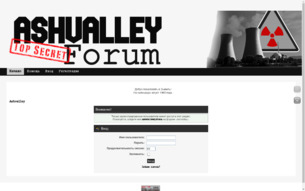 Скриншот сайта Ashvalley forum