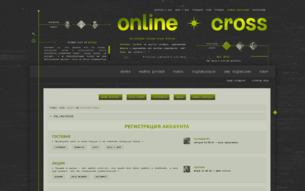 Скриншот сайта Onlinecross