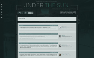 Скриншот сайта Under the Sun