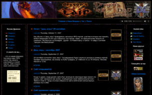 Скриншот сайта Dragon's Lair