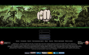 Скриншот сайта Бойцовский клуб "NewCombats"