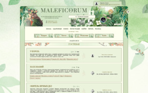 Скриншот сайта Maleficorum