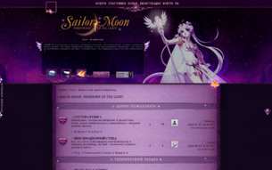 Скриншот сайта Sailor Moon. Symphony of the Light