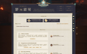 Скриншот сайта Genshin Impact: tales of Teyvat