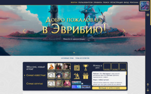 Скриншот сайта EVRIBIA - история одной башни