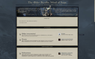 Скриншот сайта TES: wind of hope