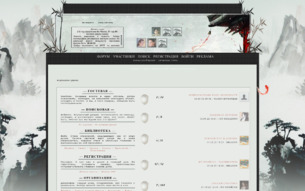 Скриншот сайта Возрождение дракона