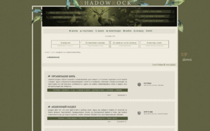 Скриншот сайта Shadowrock