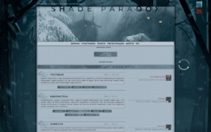 Скриншот сайта Shade Paradox