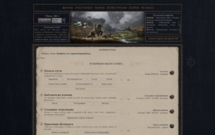 Скриншот сайта Алион