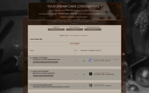 Скриншот сайта Your dream cafe