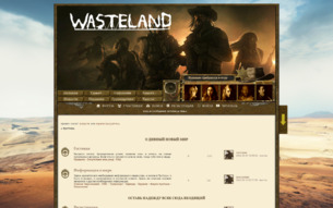 Скриншот сайта Пустошь
