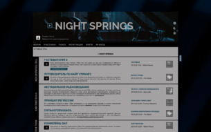 Скриншот сайта Night Springs