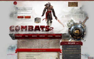 Скриншот сайта Combats