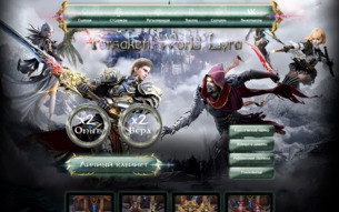 Скриншот сайта Forsaken World Lyra
