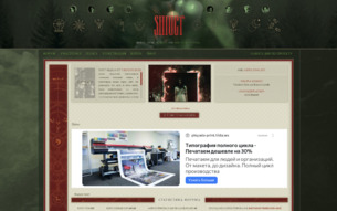 Скриншот сайта Shiver