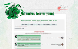 Скриншот сайта Marauders: forever young
