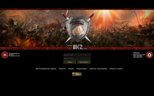 Скриншот сайта Старый Бойцовский Клуб (BK2.TOP)
