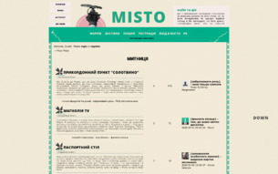 Скриншот сайта Moye misto