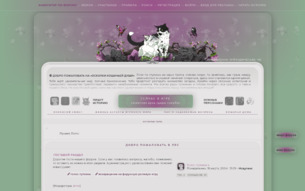 Скриншот сайта Осколки кошачьей души