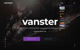 Скриншот сайта Vanster