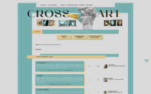 Скриншот сайта Crossart