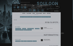 Скриншот сайта Souloon 