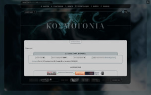 Скриншот сайта Kοσμογονiα