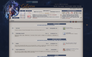Скриншот сайта Проект Эфирион