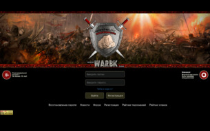 Скриншот сайта Warbk