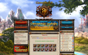 Скриншот сайта Двар элементс 5.0
