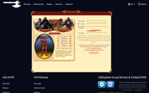 Скриншот сайта World of Dwar - легенда, которую вы ждали!