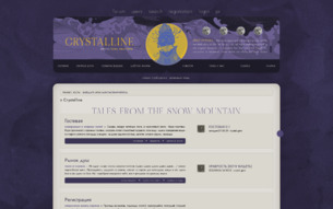 Скриншот сайта Crystalline