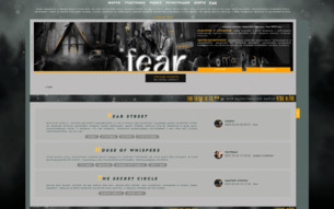Скриншот сайта Fear