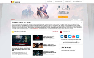 Скриншот сайта Новости онлайн игр