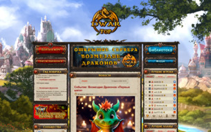 Скриншот сайта Возмездие драконов (1-10)